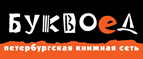 Скидка 10% для новых покупателей в bookvoed.ru! - Дугна